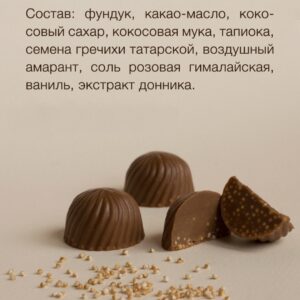 BOB Гречишное пралине с амарантом (6шт)