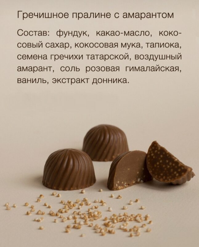 BOB Гречишное пралине с амарантом (6шт)