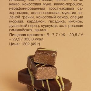 BOB Баточник "Пряное яблоко" 49гр.