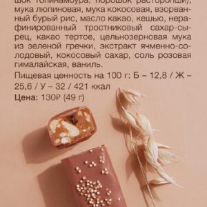 BOB Баточник "Злаковый" 49гр.