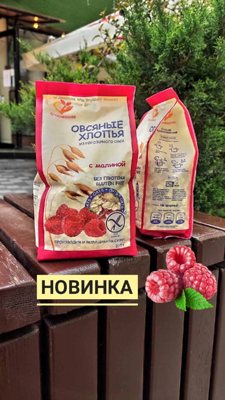 Сташевское Хлопья овсяные без глютена с малиной 375 гр