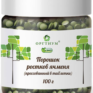 Оргтиум Порошок проростков ячменя пресованный в таблетки 100гр.