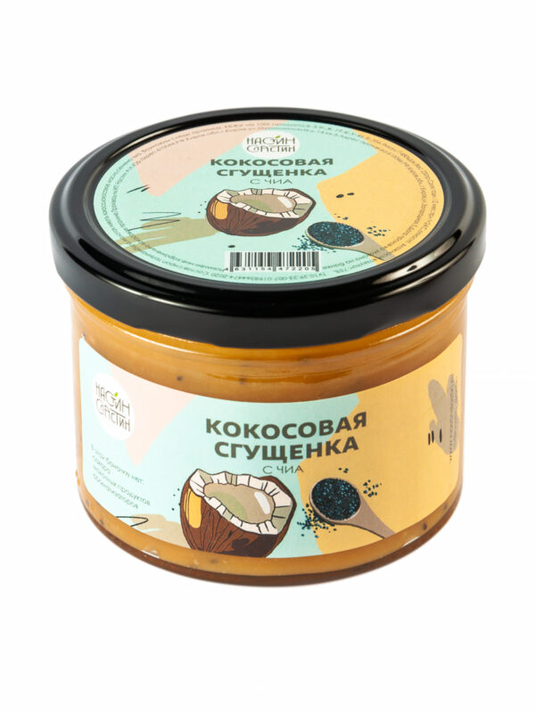 НС Кокосовая сгущёнка С ЧИА 230гр.