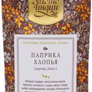 Золото Индии Паприка красная хлопья с остринкой 30гр.