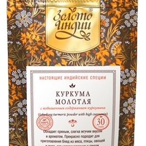 Золото Индии Куркума молотая с повышенным содержанием куркумина 100гр.