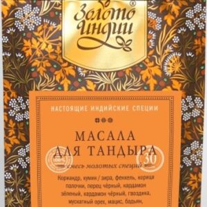 Золото Индии Смесь специй для тандыра 30гр.