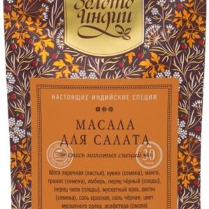 Золото Индии Смесь специй для салатов 30гр.