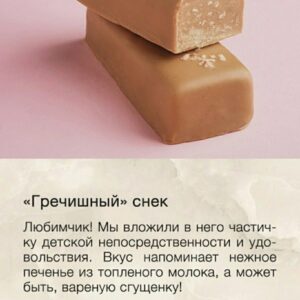 BOB Баточник "Гречишный" 49гр.
