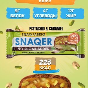 SNAQER Батончик глазированный ФИСТАШКА И КАРАМЕЛЬ 50гр.