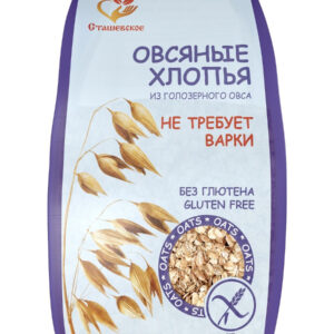 Сташевское Хлопья овсяные без глютена не требующие варки 375 гр.