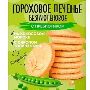 NUTVILL Печенье гороховое с пребиотиком 85гр.