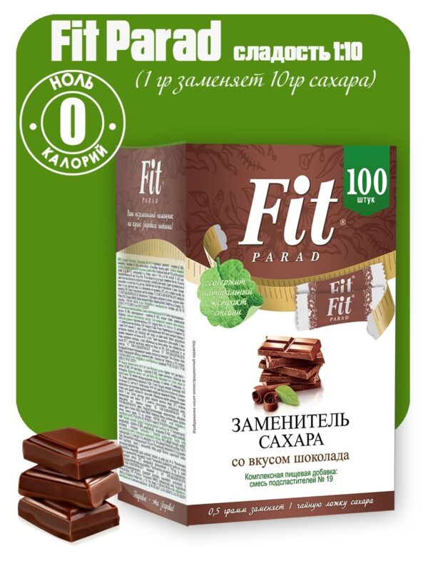 Комплексная пищевая добавка: Смесь подсластителей «ФитПарад №19» со вкусом шоколада (100шт/стик) 50г