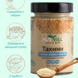 NUTVILL Паста "ТАХИНИ" из белого кунжута 180гр.