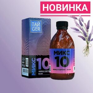 TAIGER Микс 10 (Живица кедровая, иссол) 250мл.