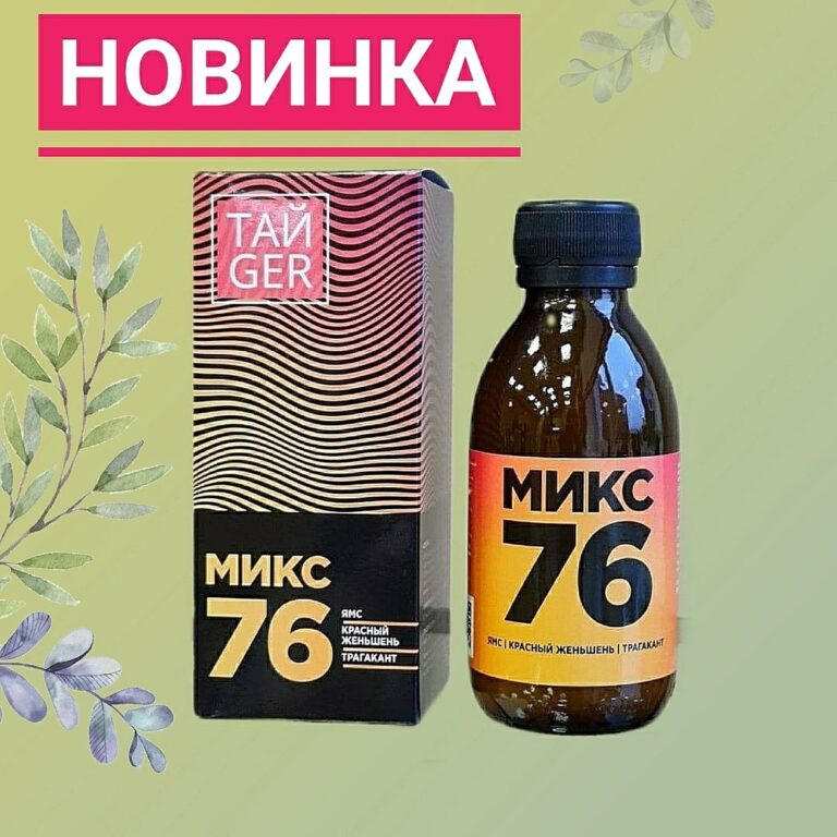 TAIGER Микс 76 (Ямс, женьшень, трагакант) 150мл.