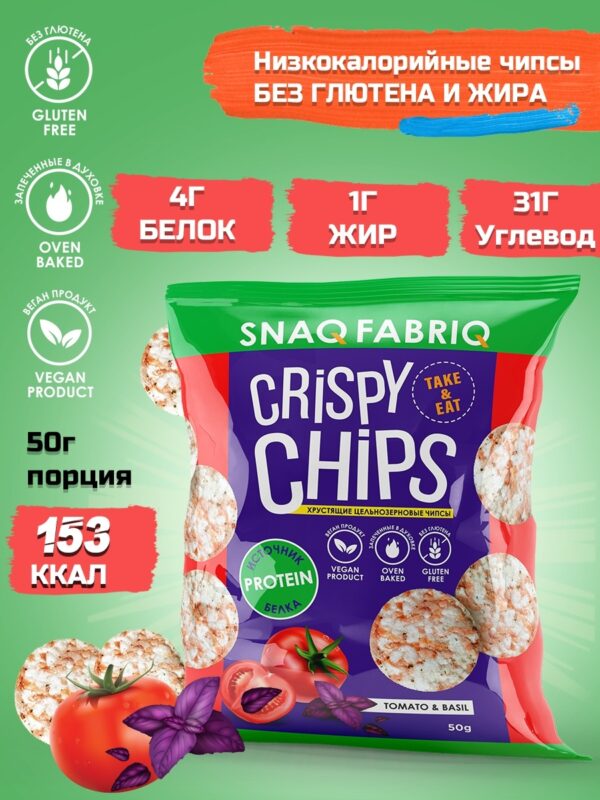 SNAQ FABRIQ Чипсы цельнозерновые со вкусом «Томат и базилик» 50г