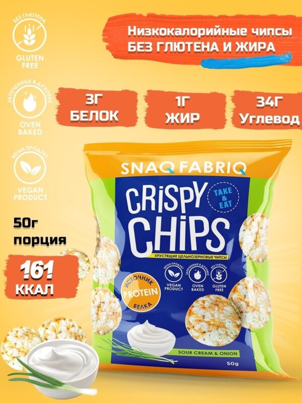 SNAQ FABRIQ Чипсы цельнозерновые со вкусом «Сметана и зелёный лук» 50г