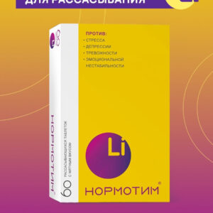 БАД Нормотим 60кап.