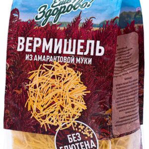 Макароны "Ешь ЗдорОво" из амарантовой муки не содержащие глютена Вермишель 250гр