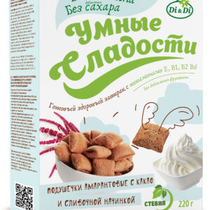 Подушечки амарантовые "Умные Сладости" с какао и сливочной начинкой со стевией 220гр