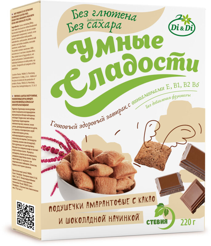 Подушечки амарантовые «Умные Сладости» с какао и шоколадной начинкой со стевией 220гр
