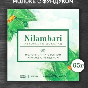 Шоколад Nilambari молочный на овсяном молоке с фундуком (65г)