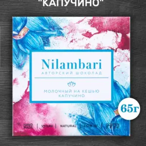 Шоколад Nilambari молочный на кешью "Капучино" (65г)