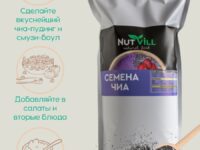 NUTVILL Семена чиа 1000гр.