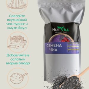 NUTVILL Семена чиа 1000гр.