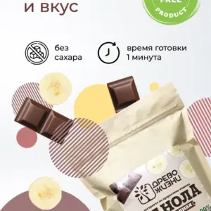 Древо Жизни ГРАНОЛА с шоколадом и бананом 250гр.