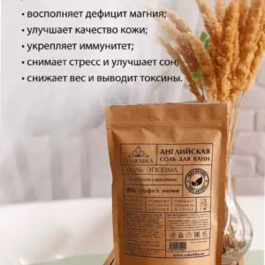 СОЛЮШКА Английская соль для ванн 1000 гр.