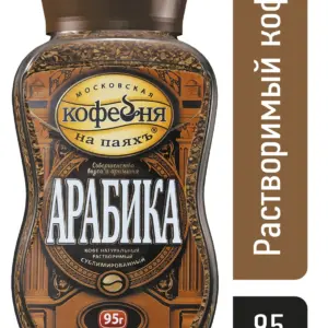 МКП АРАБИКА Кофе натуральный растворимый сублимированный банка 95 гр.