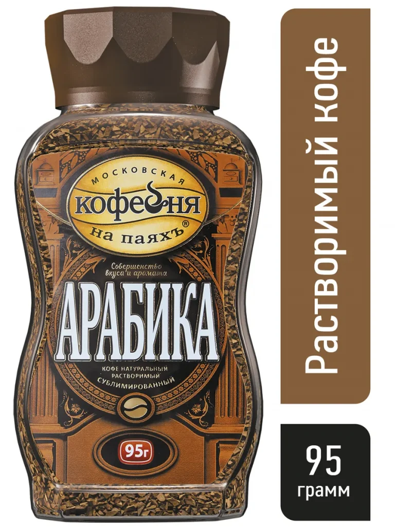 МКП АРАБИКА Кофе натуральный растворимый сублимированный банка 95 гр.