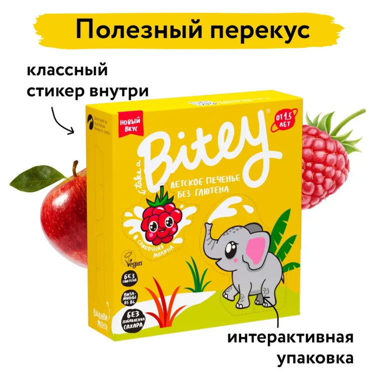 Bite Печенье безглютеновое Сливочная малина 125гр.