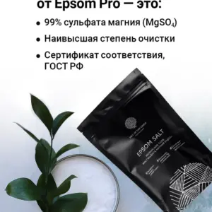 Salt of the Earth Английская соль 5000гр.