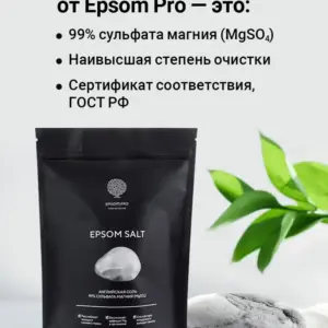 Salt of the Earth Английская соль 2500гр.