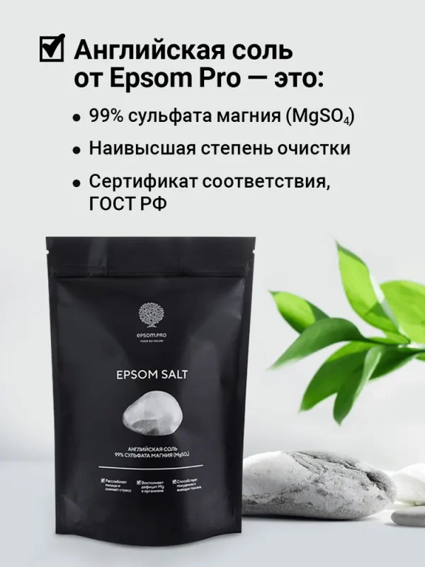 Salt of the Earth Английская соль 2500гр.