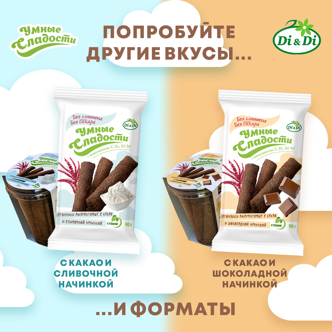 Амарантовые батончики / подушечки , шарики , хлебцы