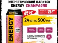 BOMBBAR L-Карнитин напиток Шампанское 500мл.
