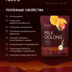 REFOOD Чай молочный улун Манго PREMIUM 100 гр.
