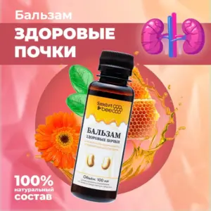 Бальзам"здоровые почки" Smart Bee 100мл (пластик)
