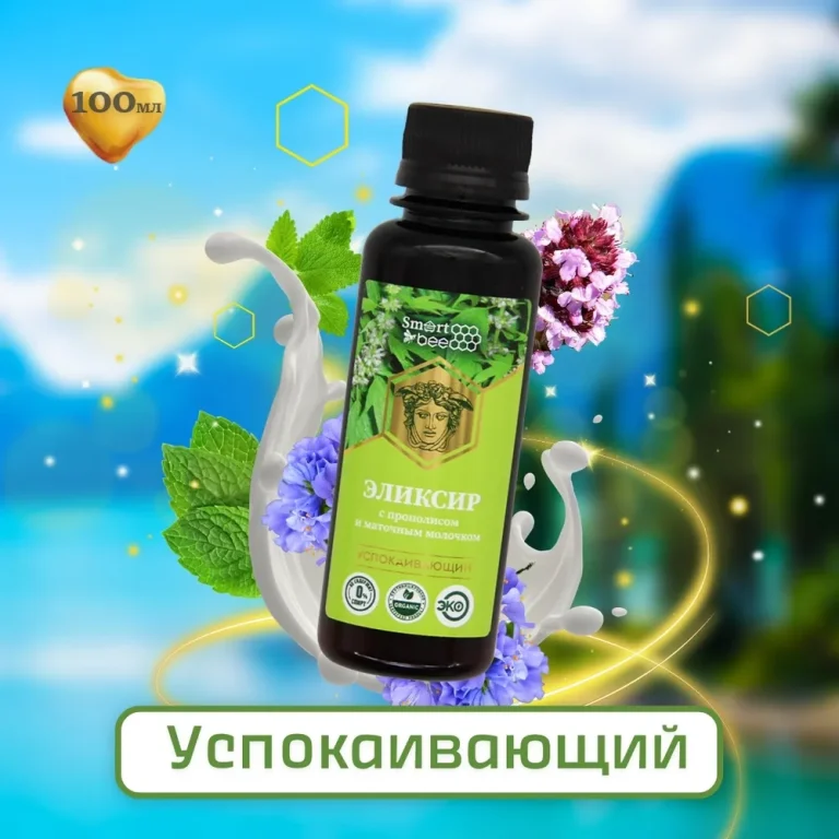Smart Bee Эликсир на серебряной воде «Успокаивающий» 100 мл.
