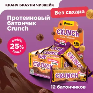 Bombbar CRUNCH Брауни чизкейк 50 гр