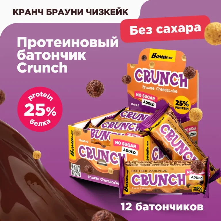 Bombbar CRUNCH Брауни чизкейк 50 гр
