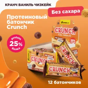 Bombbar CRUNCH Ванильный чизкейк 50гр