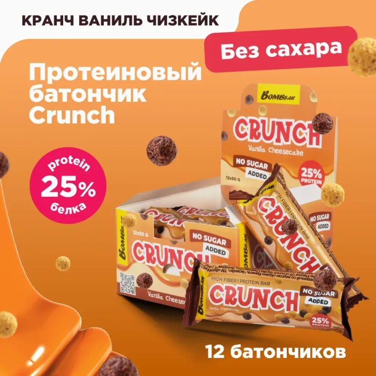 Bombbar CRUNCH Ванильный чизкейк 50гр