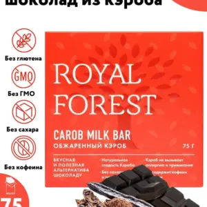 Royal Forest Шоколад из обжаренного кэроба 75 гр.