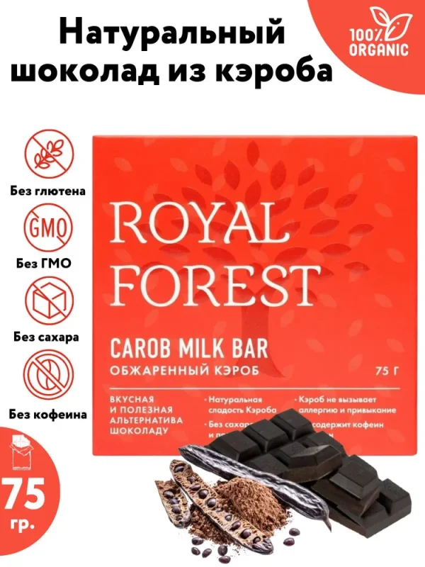 Royal Forest Шоколад из обжаренного кэроба 75 гр.