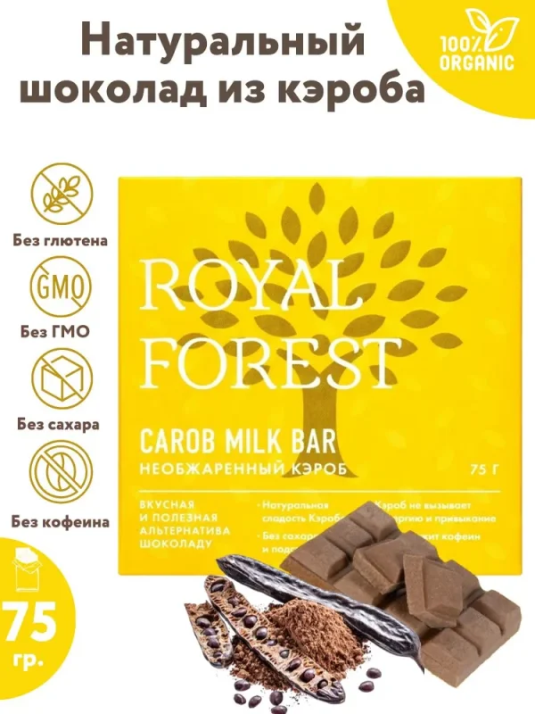 Royal Forest Шоколад из необжаренного кэроба 75 гр.