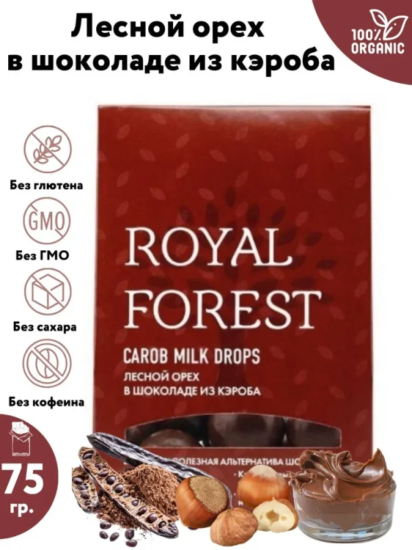Royal Forest Шоколад из кэроба Фундук в шоколаде DROPS 75 гр.